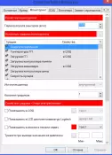 MSI Afterburner МСИ Афтербернер скачать бесплатно для windows 7 и windows 10